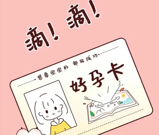 备孕两年没动静,“元凶”可能藏在这里!42.5%的不孕女性都忽略了
